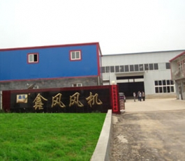 “鑫(xin)風(feng)”商標(biao)