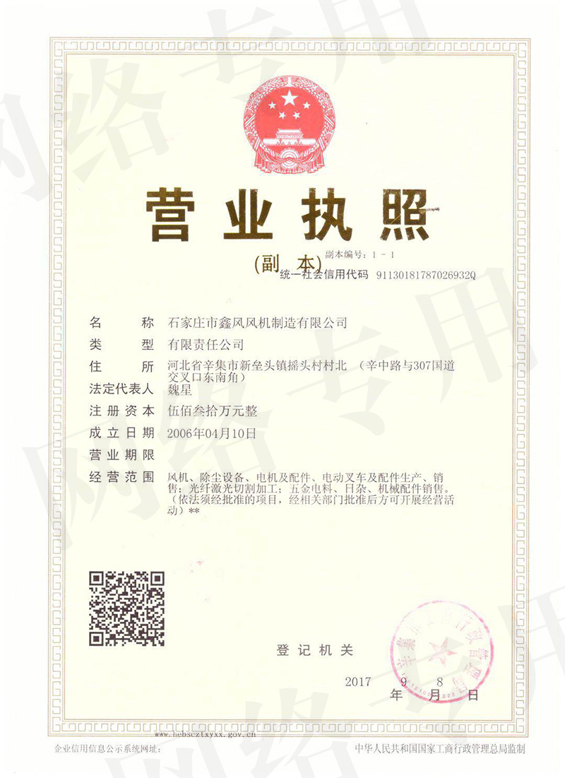 鑫(xin)風(feng).jpg